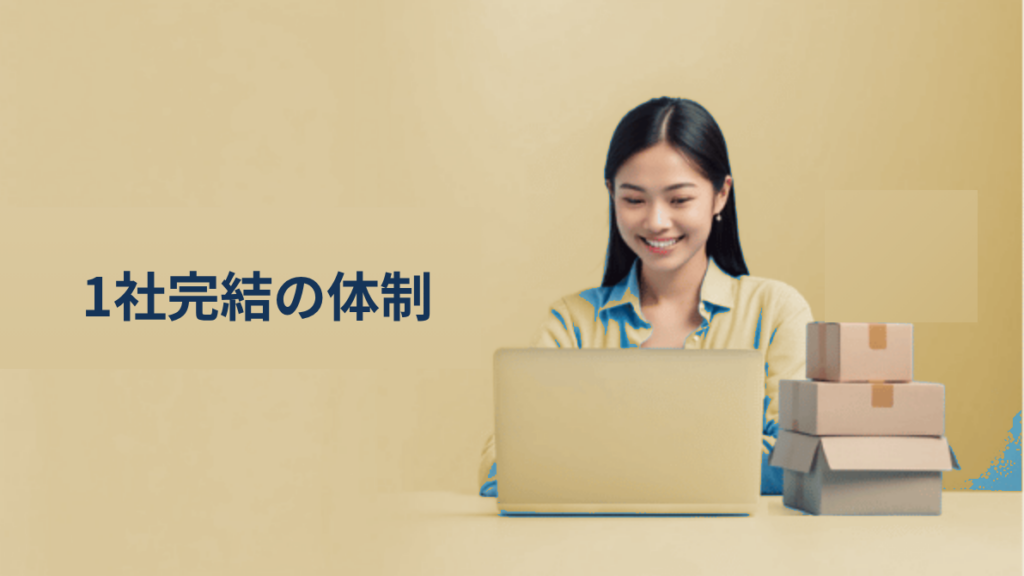越境ECの税務・法務・規制対応｜「1社完結」が求められる背景