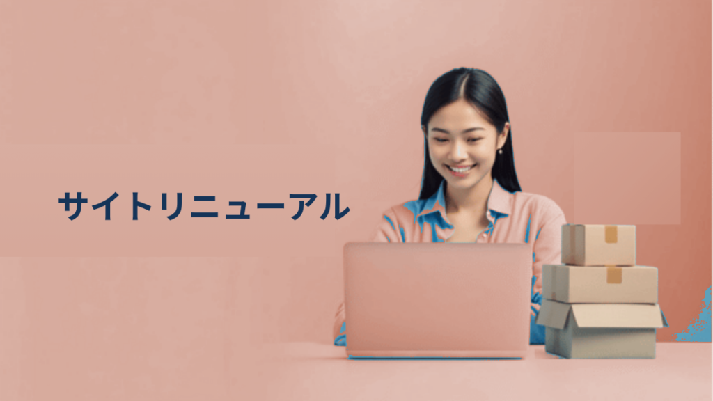 オプティ コーポレートサイトが全面リニューアル｜越境EC・国際税務の「ナレッジサイト」へ進化