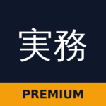 Group logo of 【プレミアム】淵上の見解・国別税務の実務